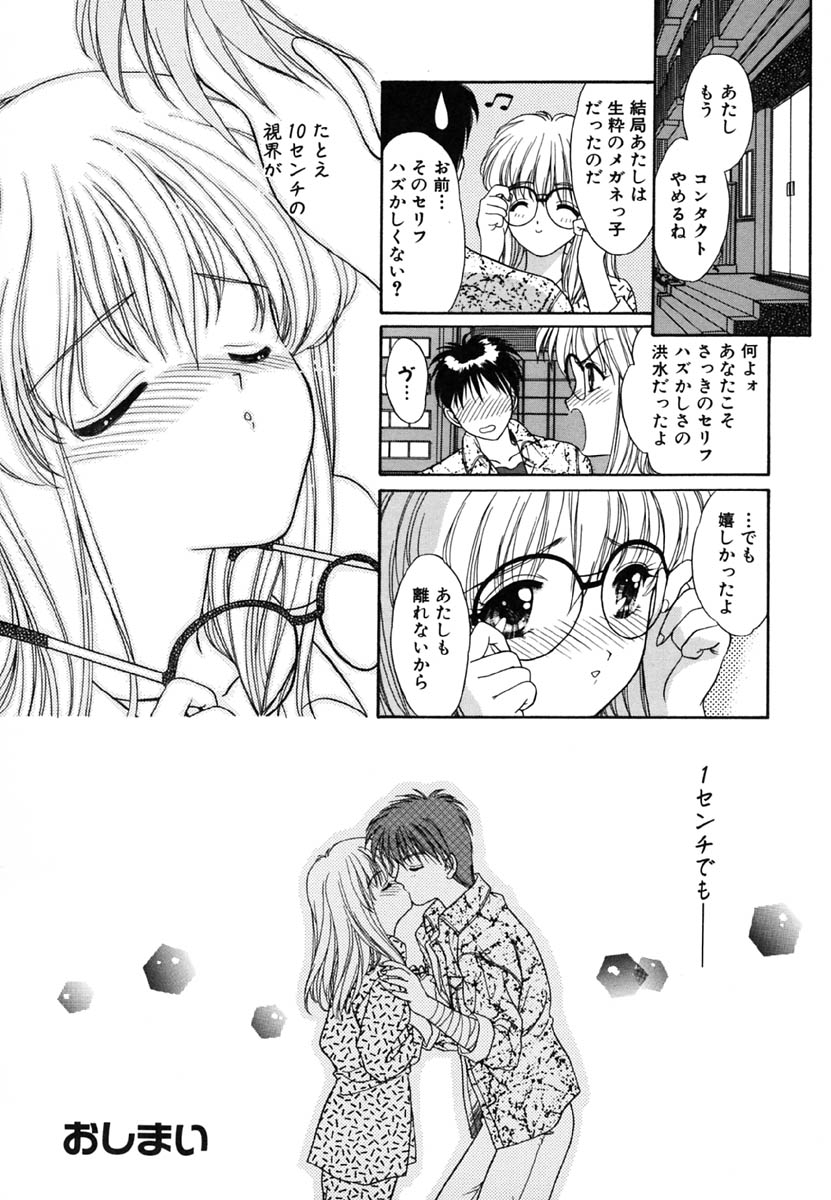 [Kimiduka Aoi] KISS OF LIFE 27