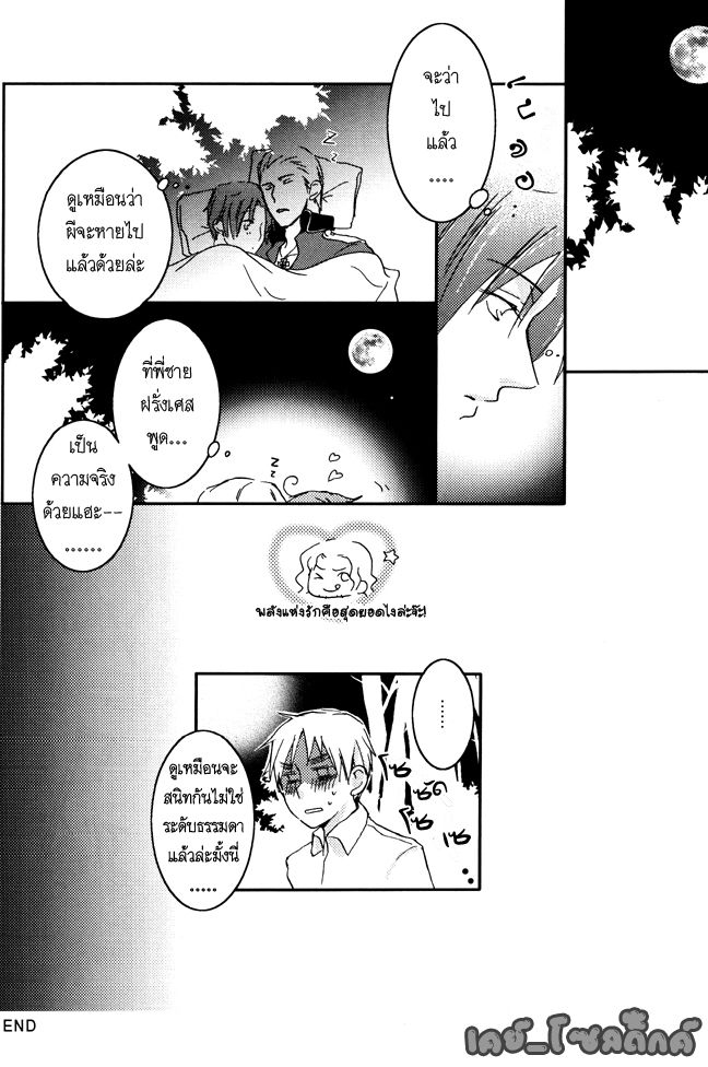 [Receipt] STAMP Vol.3 (Hetalia Axis Powers) [Thai ภาษาไทย] [Kei_zoldick] 10