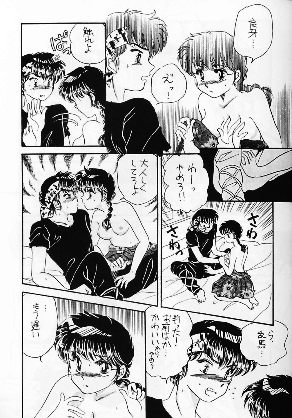 (C59) [WOLFish (Iijima Ren)] P-Spot no Yuuwaku Special (Ranma 1/2) 7