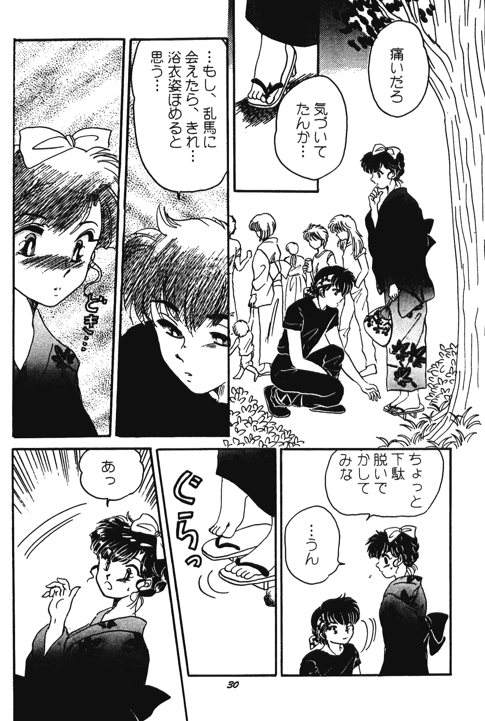 Never Forget Summer (Ranma 1/2) 28