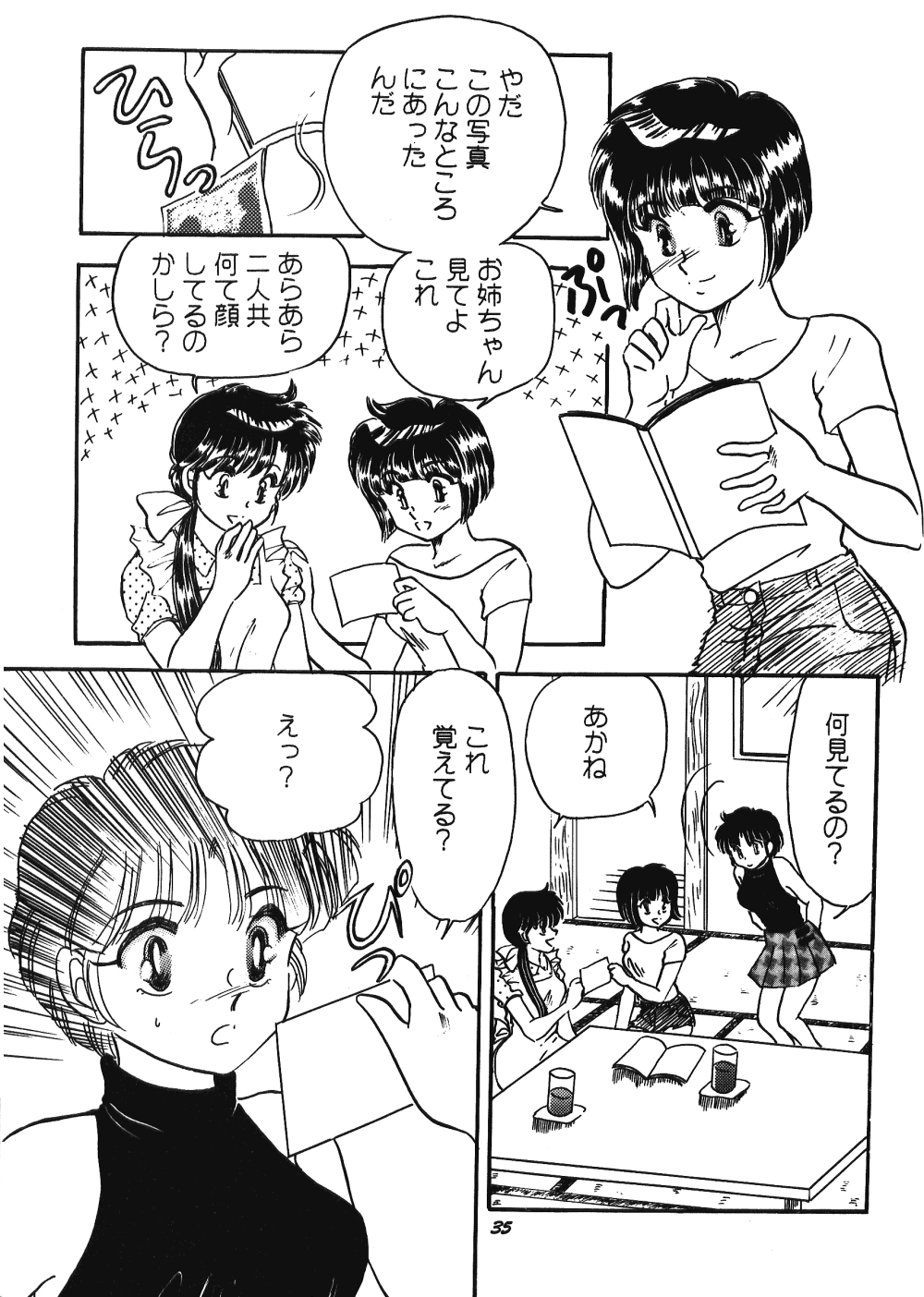 Never Forget Summer (Ranma 1/2) 32
