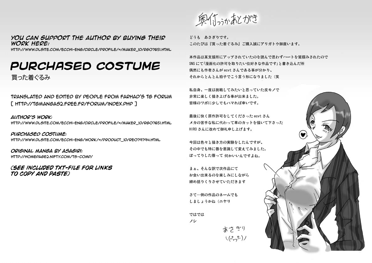 [ts-complex2nd (Asagiri)] Katta Kigurumi | Purchased Costume [English] 38
