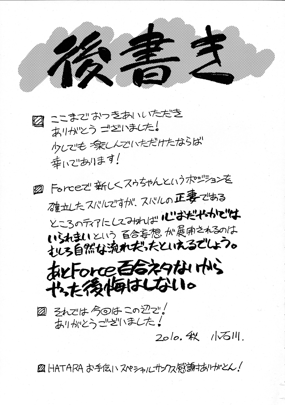 (Lyrical Magical 10) [Syamisen Koubou (Koishikawa)] HYBRID RAINBOW (Mahou Shoujo Lyrical Nanoha) [English] 19