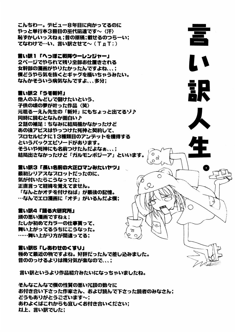 [Mikoshiro Nagitoh] Bakunyuu Musume Goumon Jigoku 173