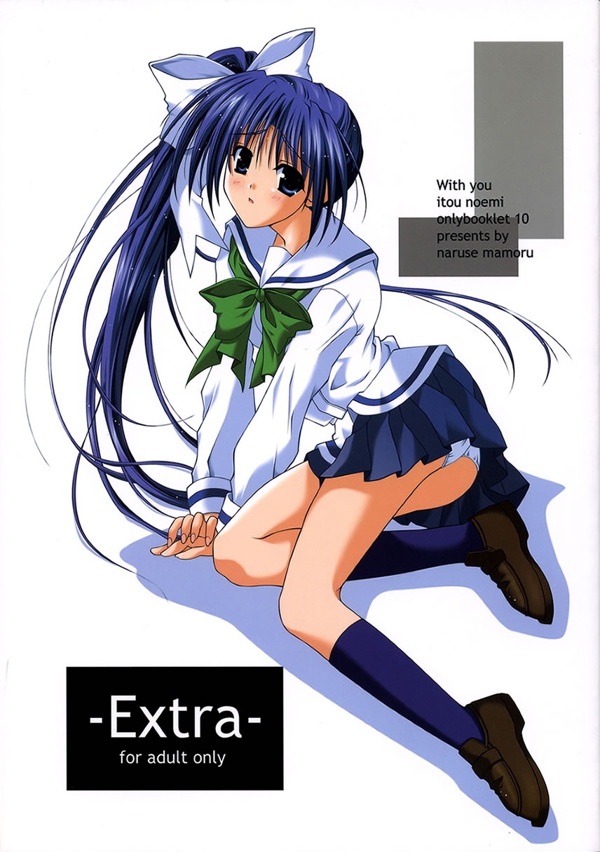 (C63) [THE FLYERS (Naruse Mamoru)] -Extra- (With You ~Mitsumete Itai~) 0