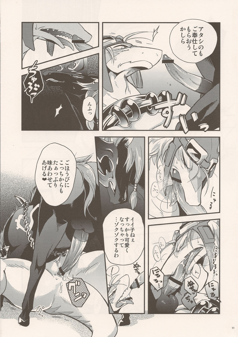 (C80) [Kimidori (Various)] Black Horse Love Hole (Legendz: Tale of the Dragon Kings) 9
