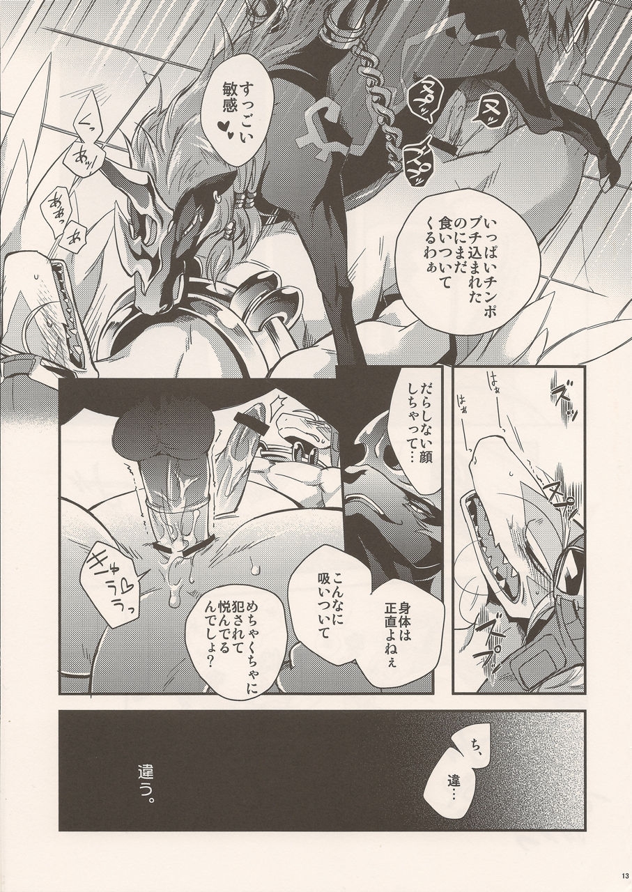 (C80) [Kimidori (Various)] Black Horse Love Hole (Legendz: Tale of the Dragon Kings) 12