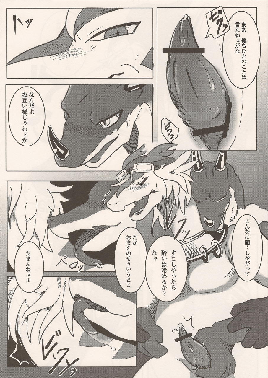 (C80) [Kimidori (Various)] Black Horse Love Hole (Legendz: Tale of the Dragon Kings) 18