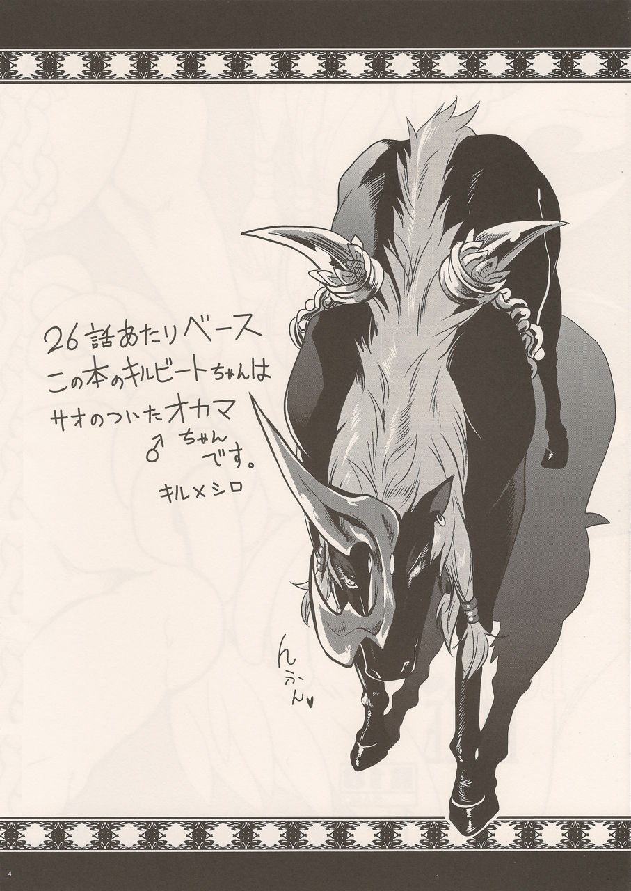 (C80) [Kimidori (Various)] Black Horse Love Hole (Legendz: Tale of the Dragon Kings) 2