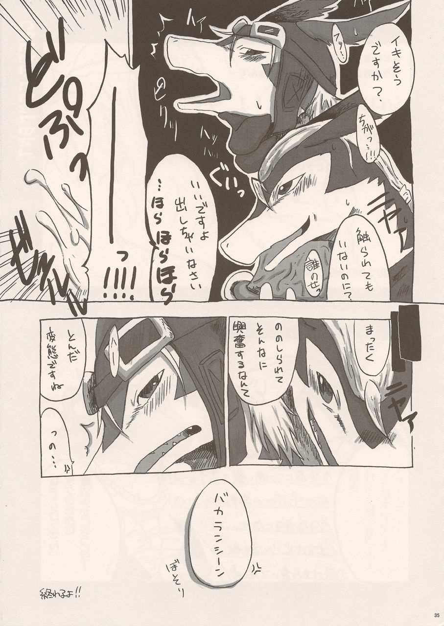 (C80) [Kimidori (Various)] Black Horse Love Hole (Legendz: Tale of the Dragon Kings) 33