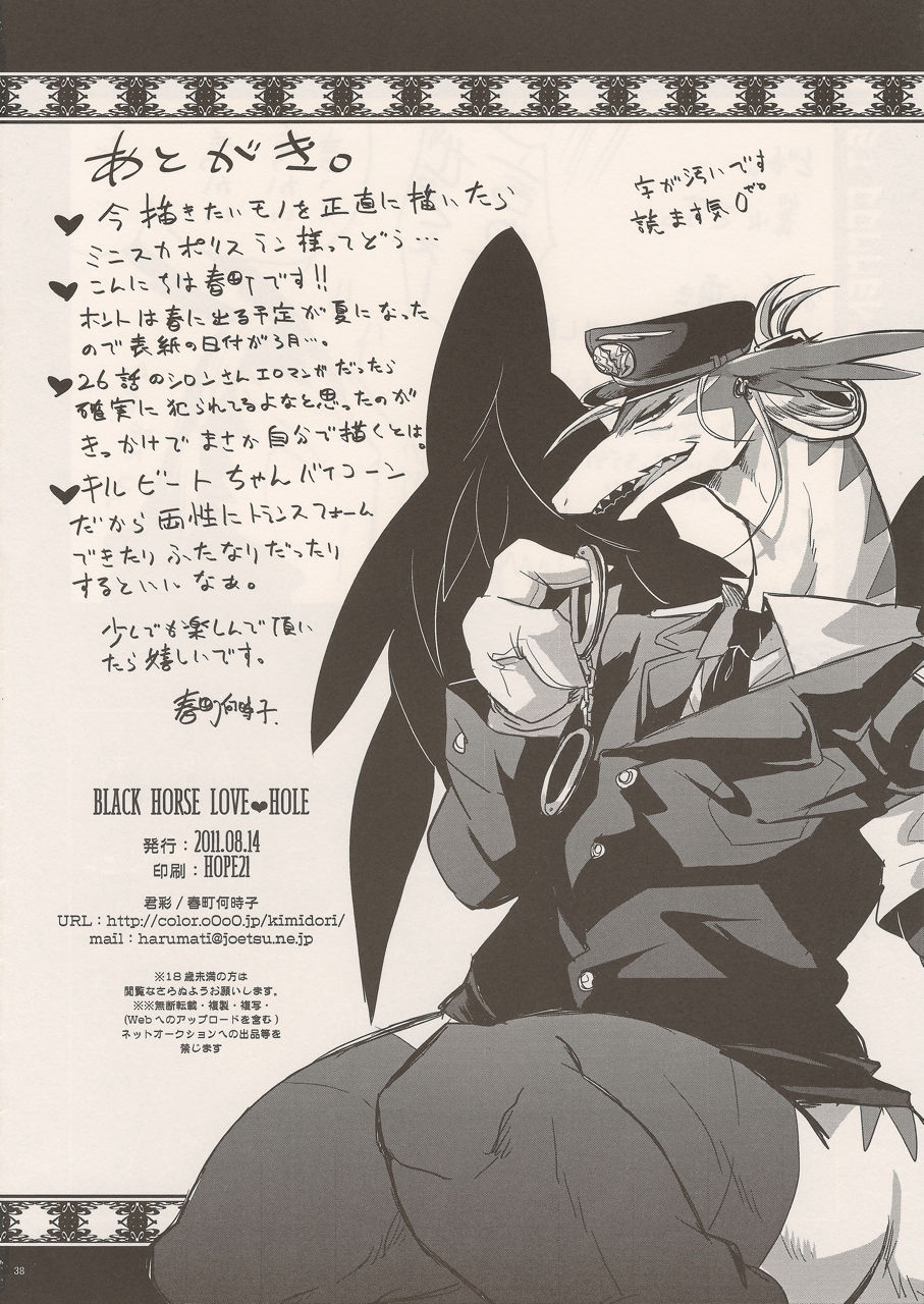 (C80) [Kimidori (Various)] Black Horse Love Hole (Legendz: Tale of the Dragon Kings) 36