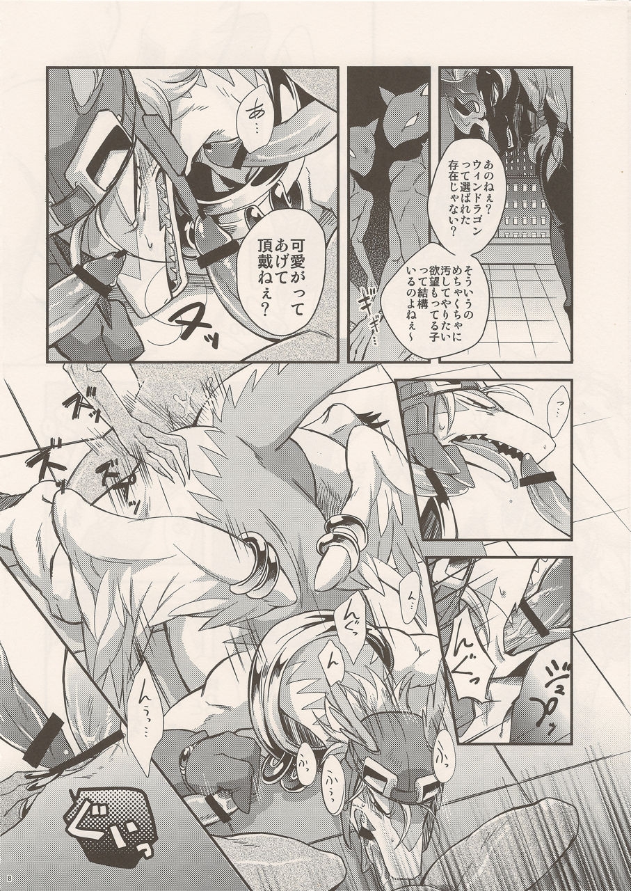(C80) [Kimidori (Various)] Black Horse Love Hole (Legendz: Tale of the Dragon Kings) 6