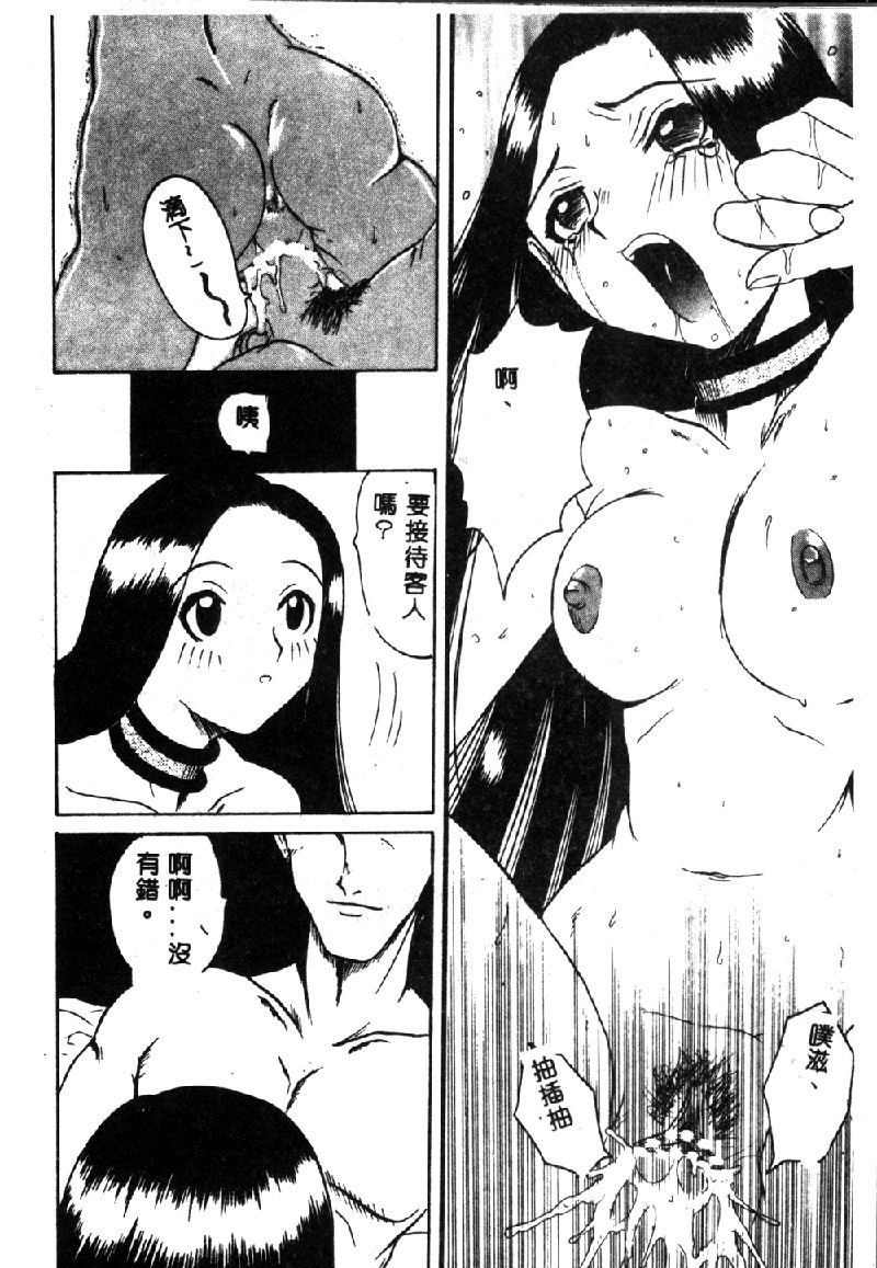 [Hirokawa Kouichirou] PET LIFE [Chinese] 9