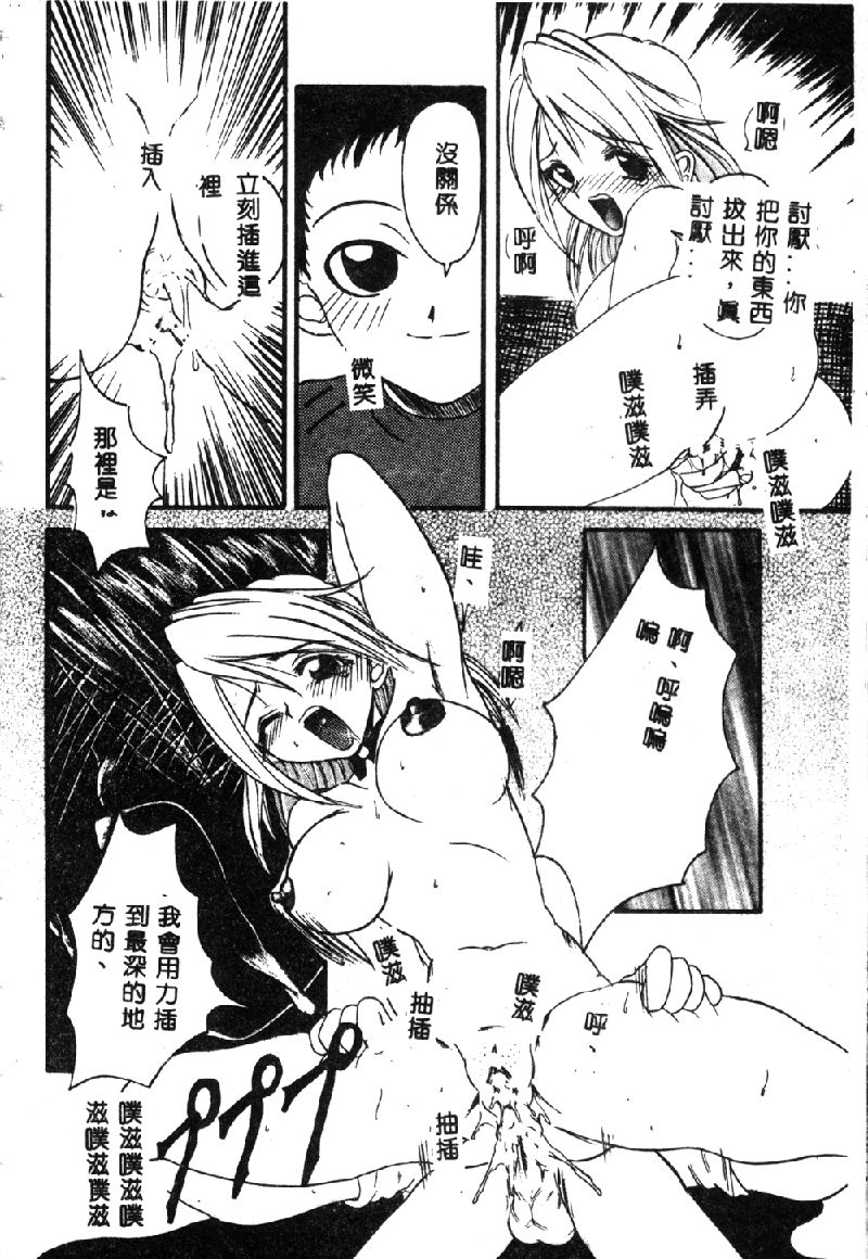 [Hirokawa Kouichirou] PET LIFE [Chinese] 119