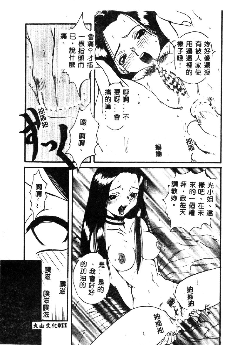 [Hirokawa Kouichirou] PET LIFE [Chinese] 12