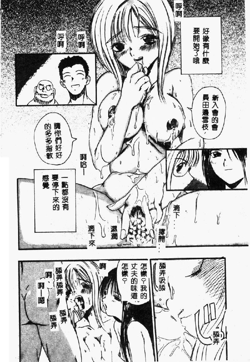 [Hirokawa Kouichirou] PET LIFE [Chinese] 139