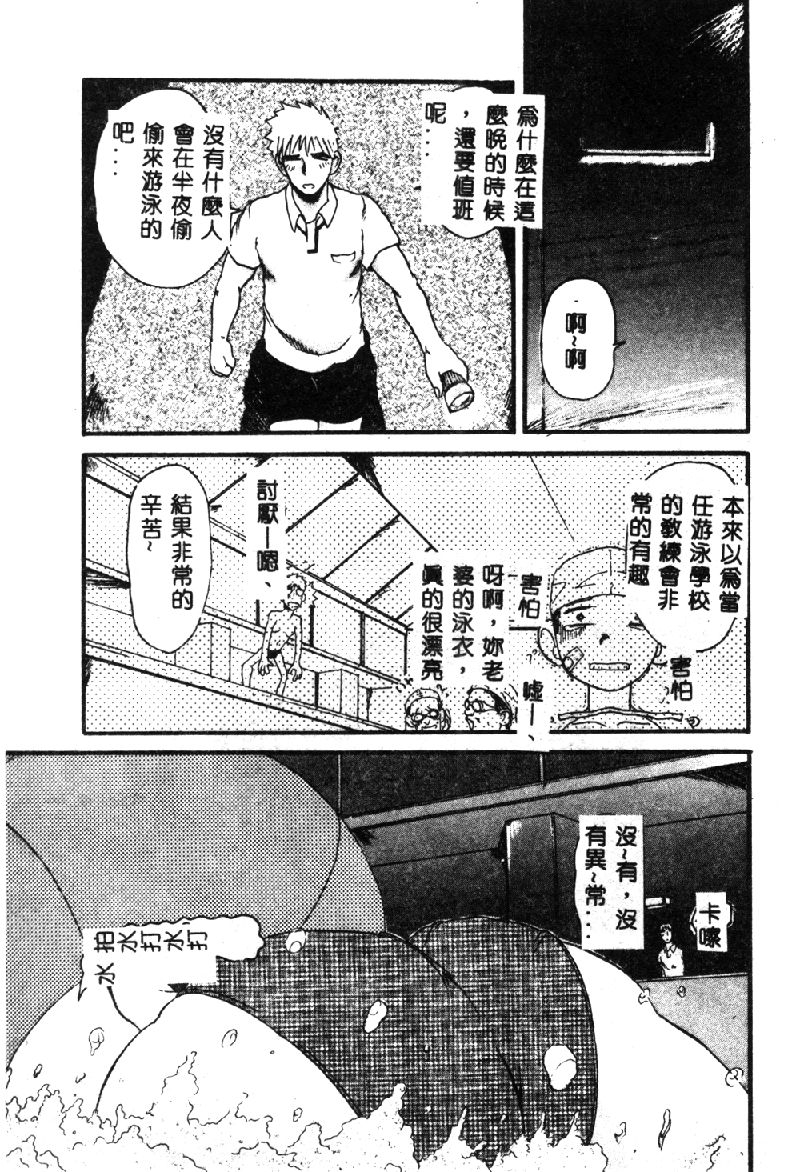 [Hirokawa Kouichirou] PET LIFE [Chinese] 144