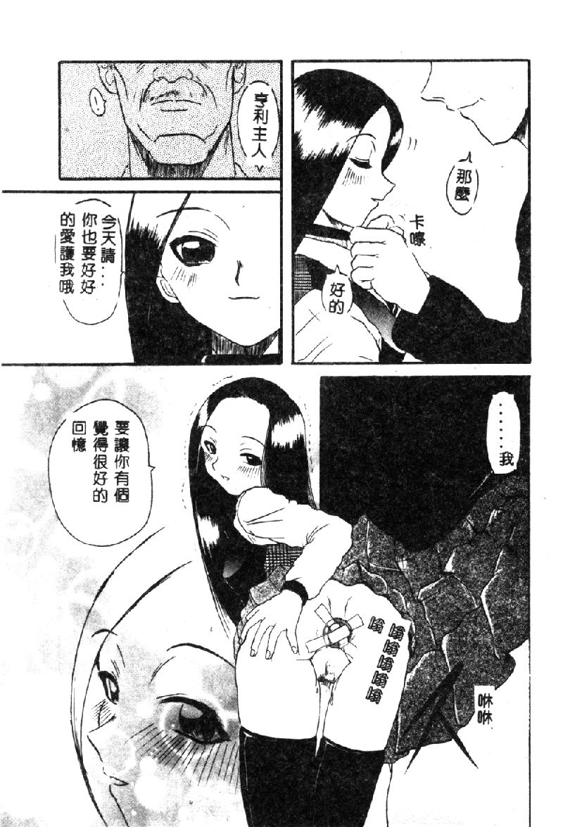 [Hirokawa Kouichirou] PET LIFE [Chinese] 14