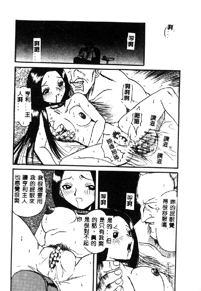 [Hirokawa Kouichirou] PET LIFE [Chinese] 15