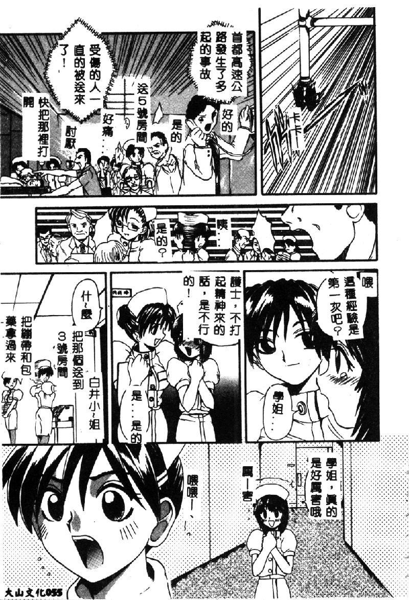 [Hirokawa Kouichirou] PET LIFE [Chinese] 56