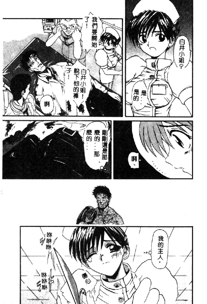 [Hirokawa Kouichirou] PET LIFE [Chinese] 58