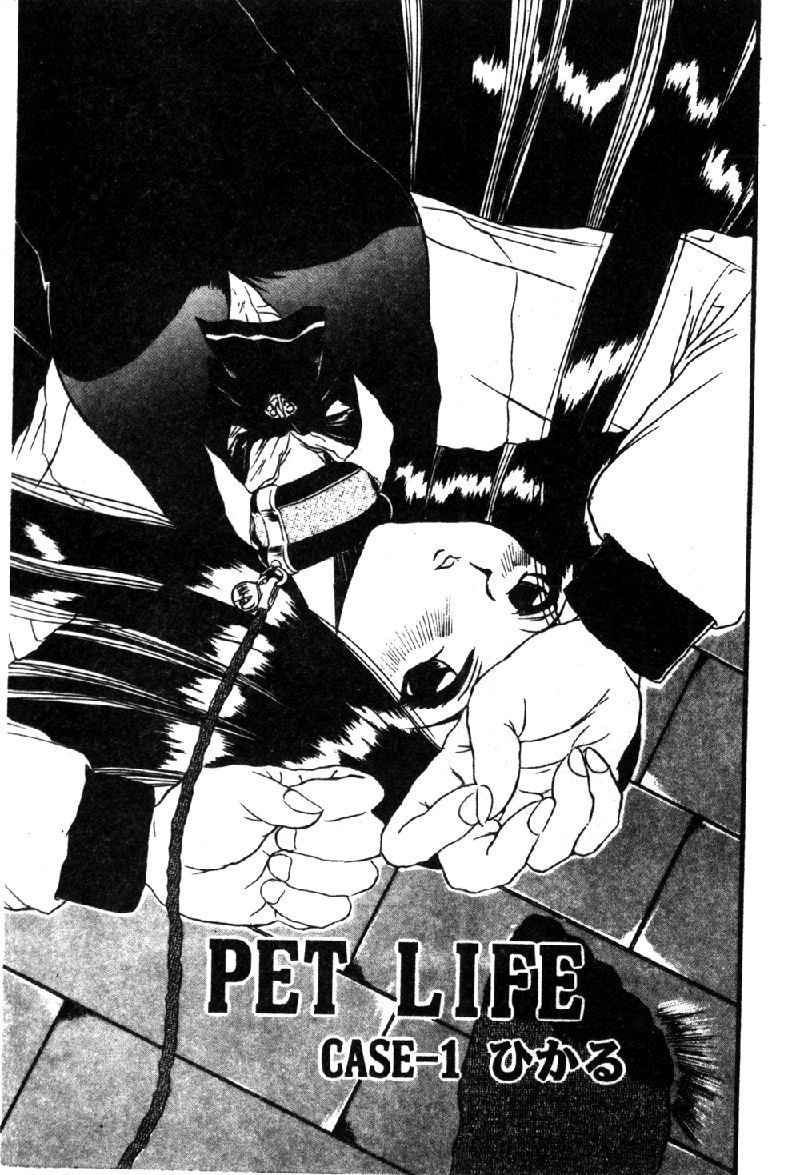 [Hirokawa Kouichirou] PET LIFE [Chinese] 6