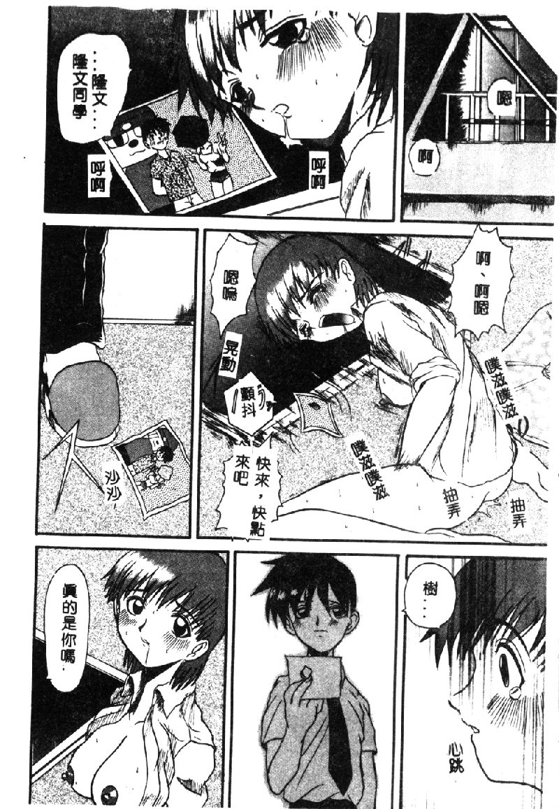 [Hirokawa Kouichirou] PET LIFE [Chinese] 79