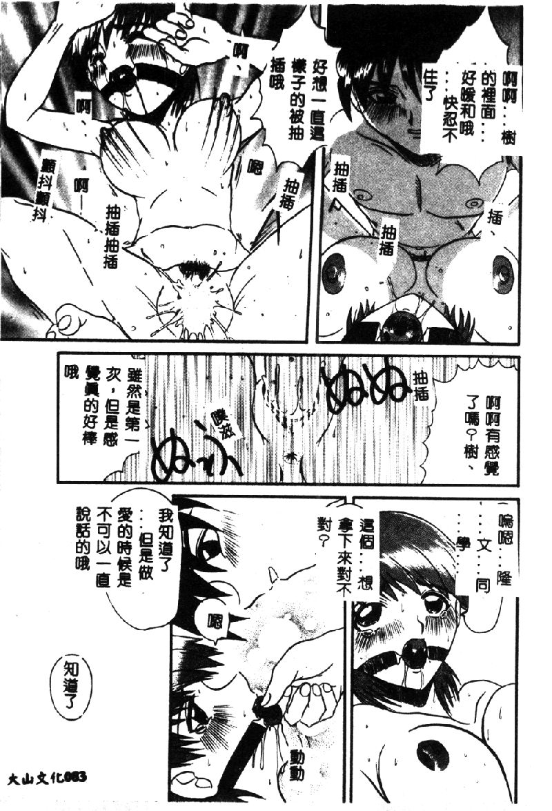 [Hirokawa Kouichirou] PET LIFE [Chinese] 84