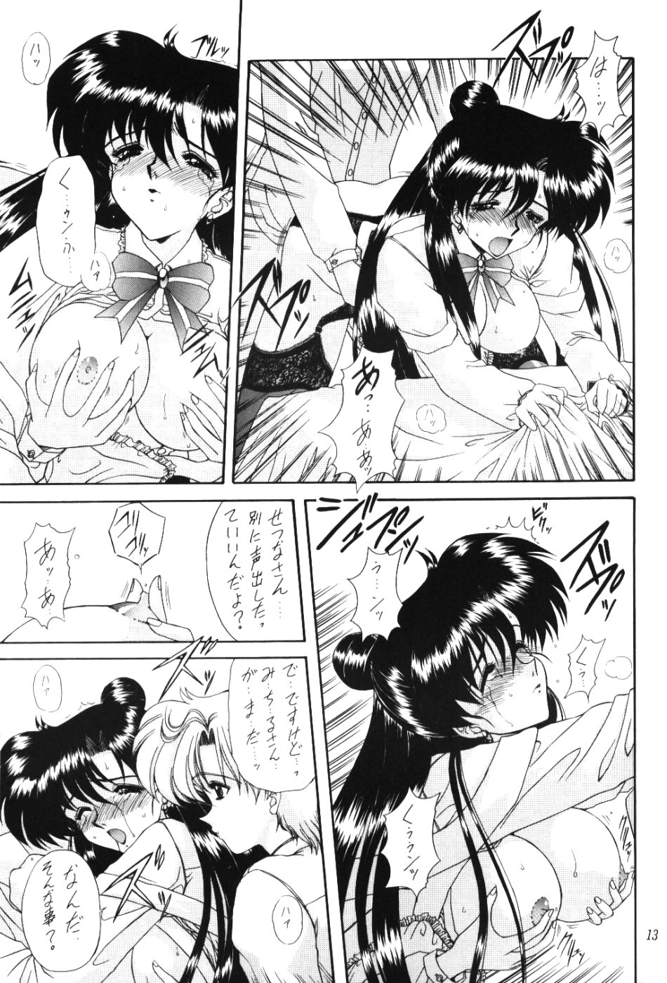 (CR37) [Fukumaden (Ohkami Tomoyuki)] Rai-Kou (Bishoujo Senshi Sailor Moon) 13