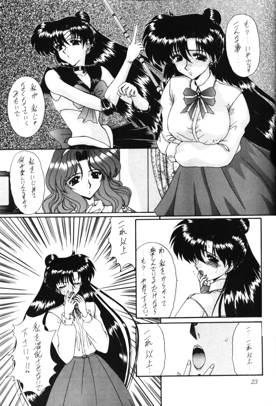(CR37) [Fukumaden (Ohkami Tomoyuki)] Rai-Kou (Bishoujo Senshi Sailor Moon) 23