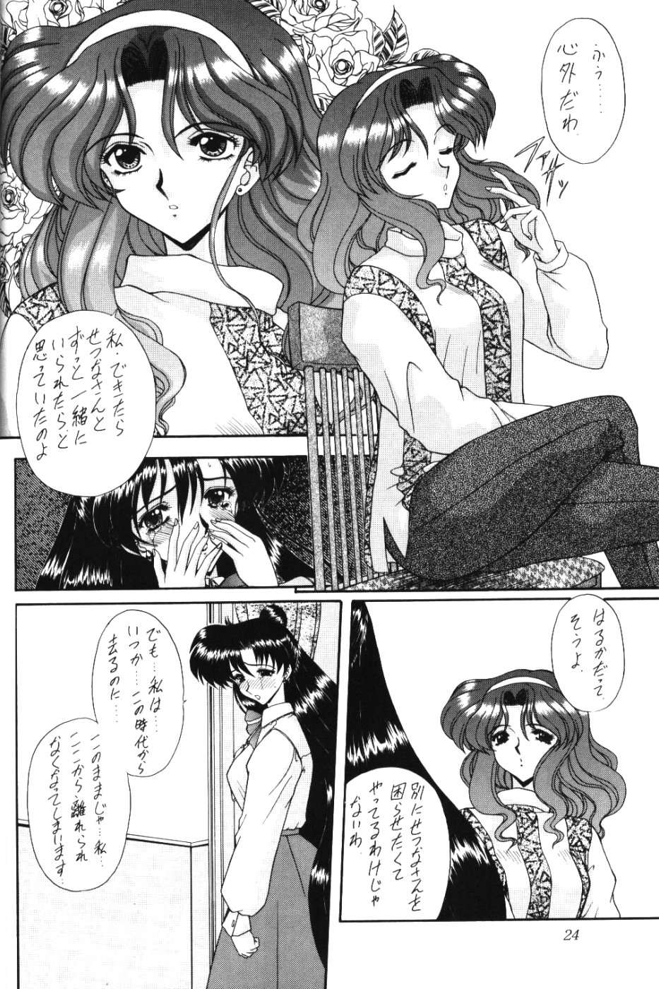 (CR37) [Fukumaden (Ohkami Tomoyuki)] Rai-Kou (Bishoujo Senshi Sailor Moon) 24