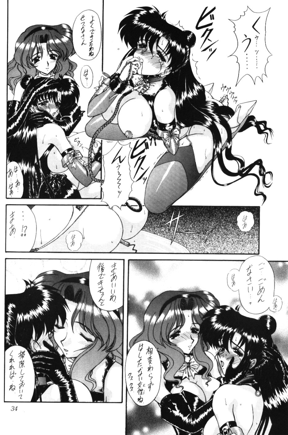 (CR37) [Fukumaden (Ohkami Tomoyuki)] Rai-Kou (Bishoujo Senshi Sailor Moon) 34