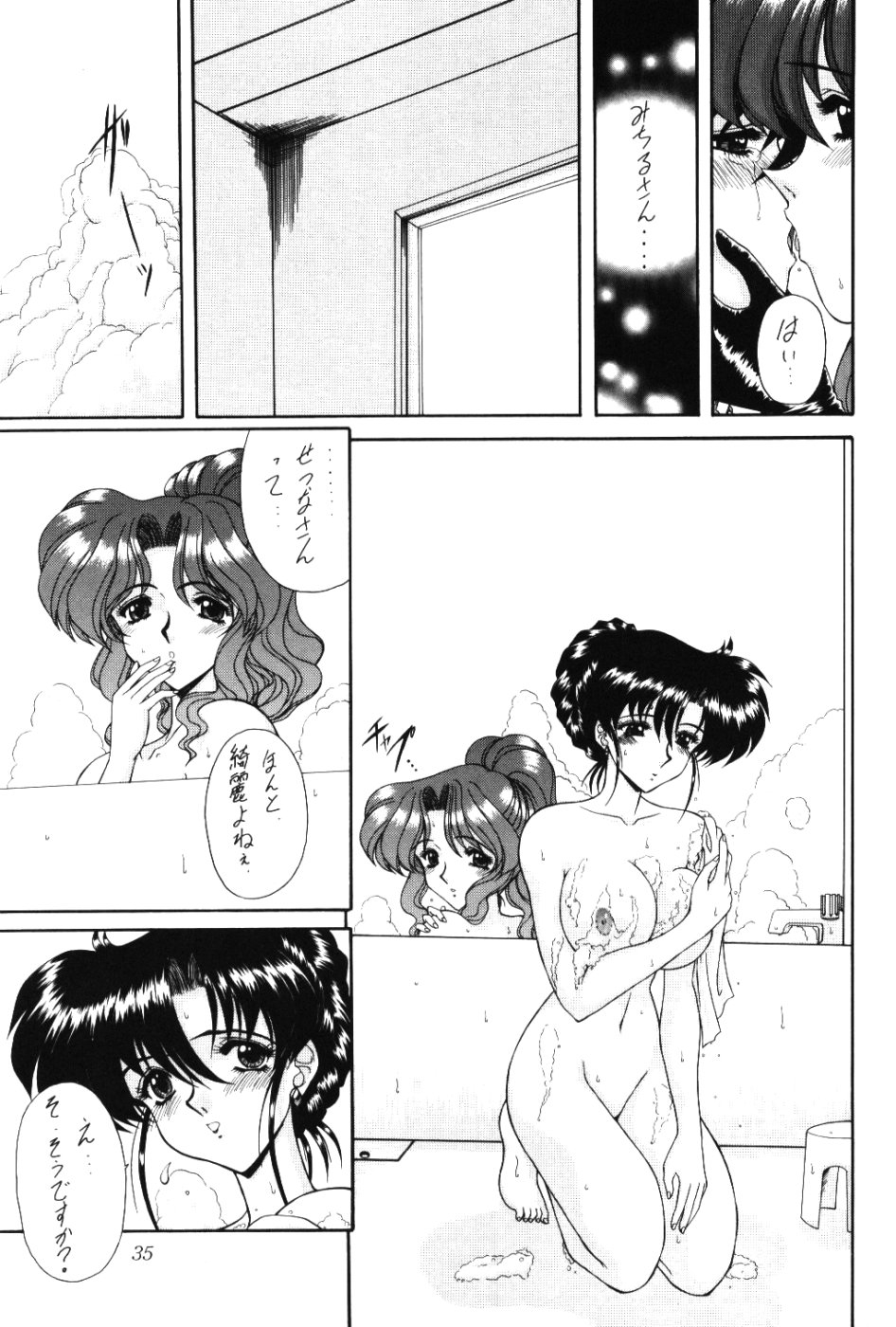 (CR37) [Fukumaden (Ohkami Tomoyuki)] Rai-Kou (Bishoujo Senshi Sailor Moon) 35