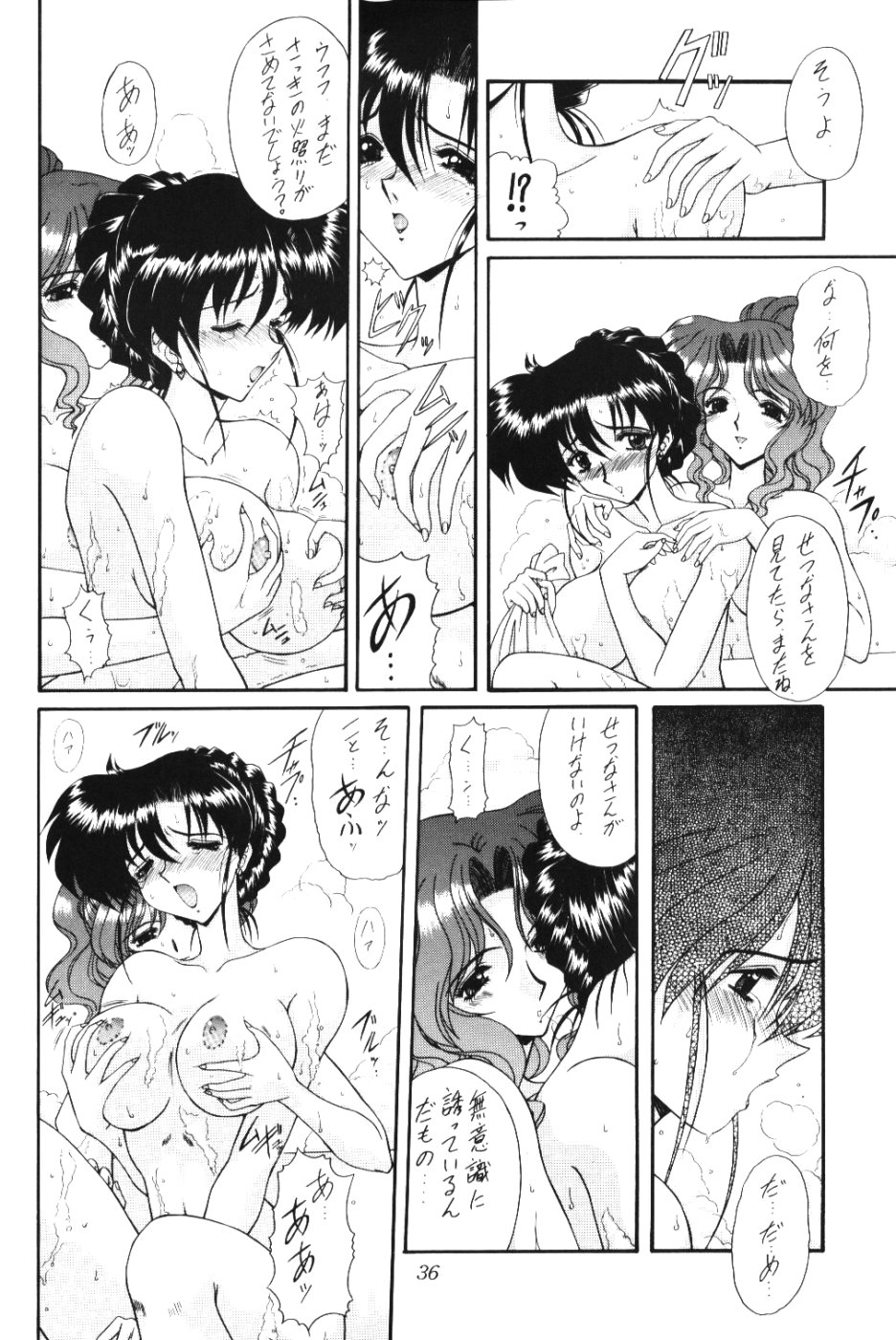 (CR37) [Fukumaden (Ohkami Tomoyuki)] Rai-Kou (Bishoujo Senshi Sailor Moon) 36