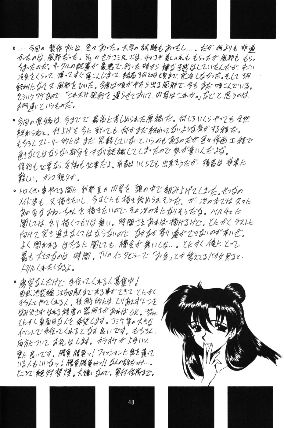 (CR37) [Fukumaden (Ohkami Tomoyuki)] Rai-Kou (Bishoujo Senshi Sailor Moon) 48