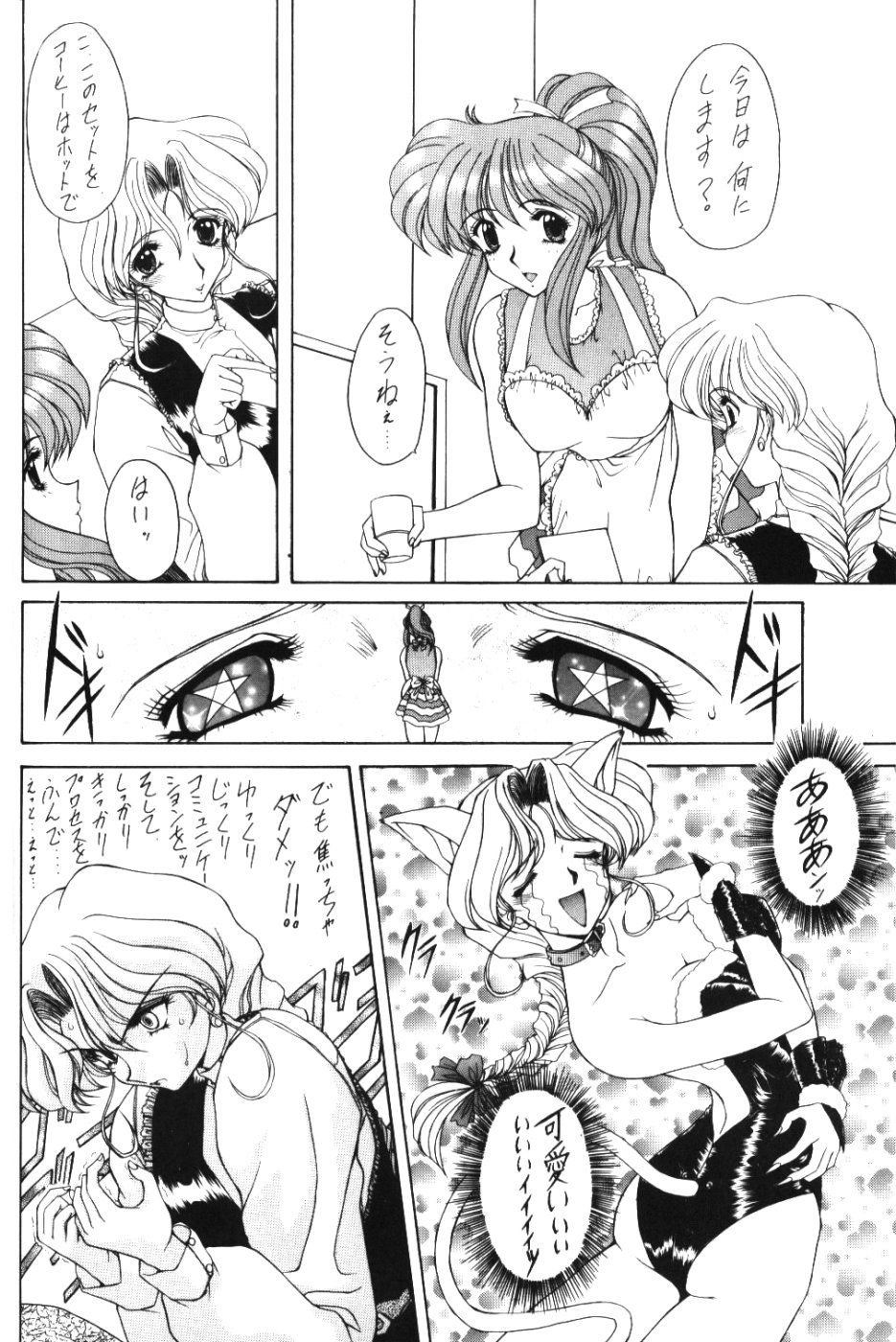 (CR37) [Fukumaden (Ohkami Tomoyuki)] Rai-Kou (Bishoujo Senshi Sailor Moon) 50