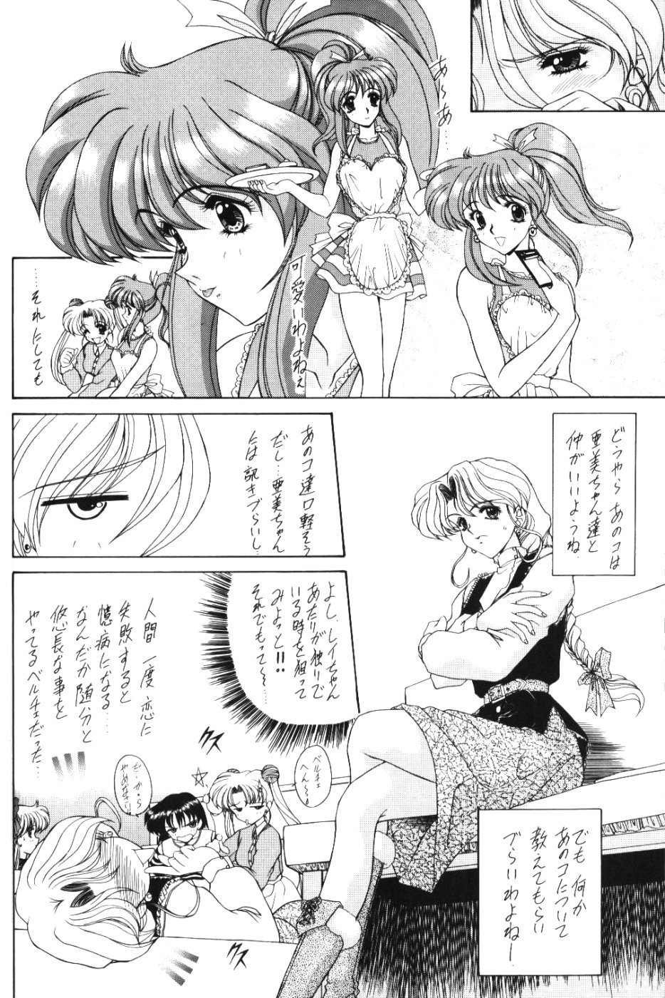 (CR37) [Fukumaden (Ohkami Tomoyuki)] Rai-Kou (Bishoujo Senshi Sailor Moon) 52