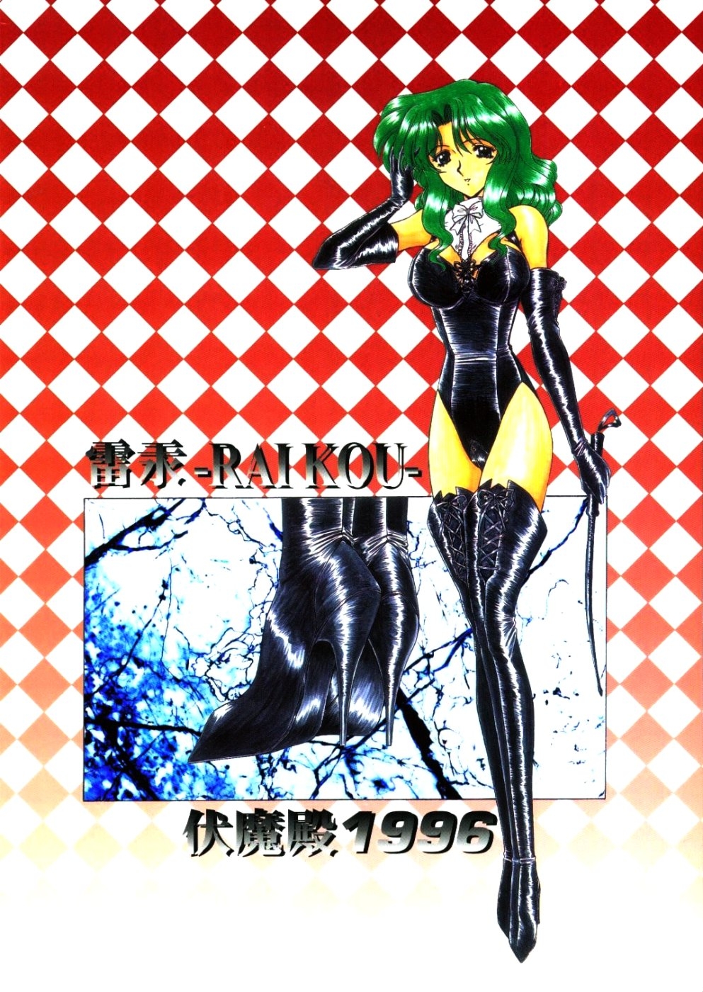 (CR37) [Fukumaden (Ohkami Tomoyuki)] Rai-Kou (Bishoujo Senshi Sailor Moon) 57