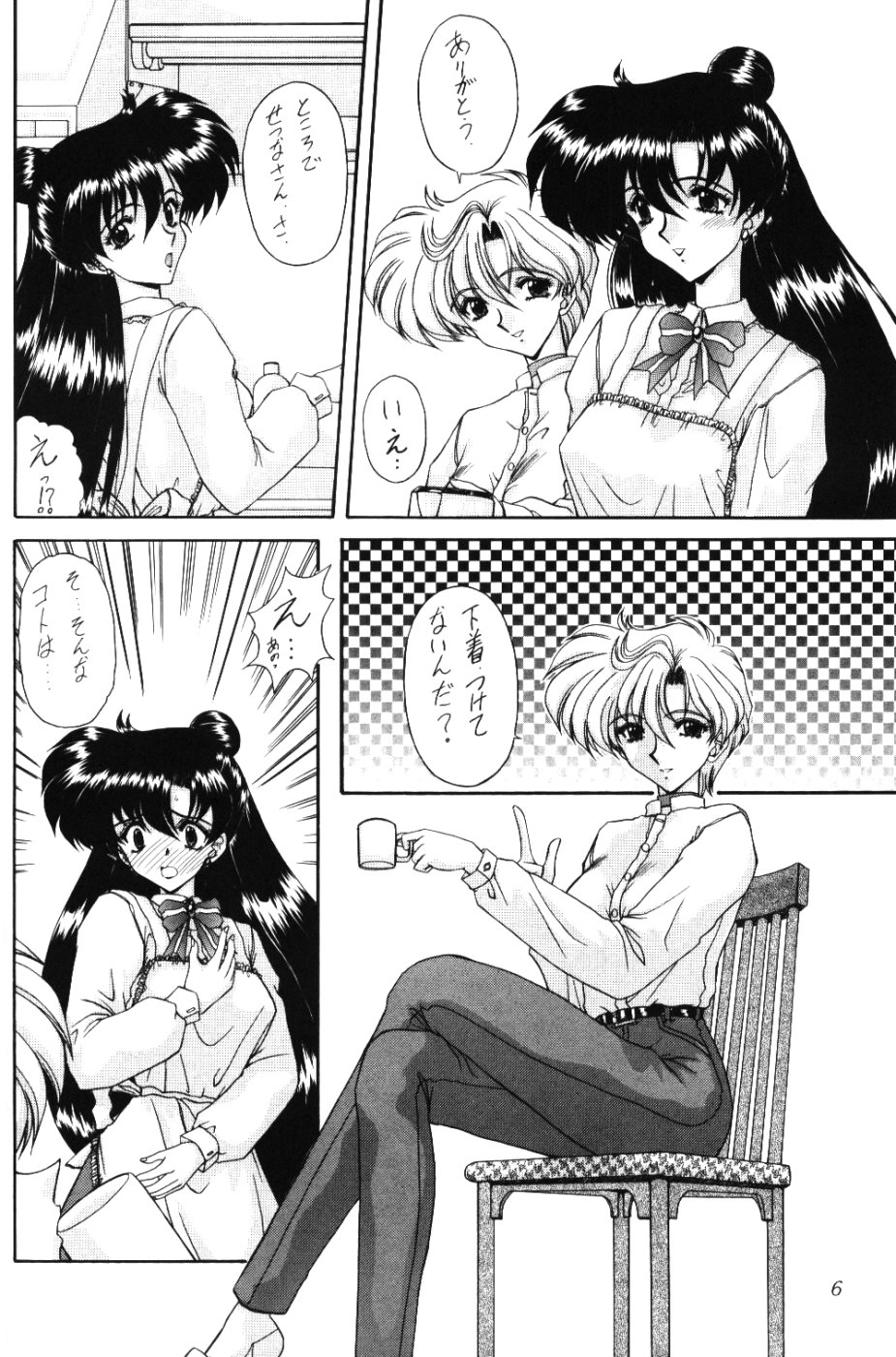(CR37) [Fukumaden (Ohkami Tomoyuki)] Rai-Kou (Bishoujo Senshi Sailor Moon) 6
