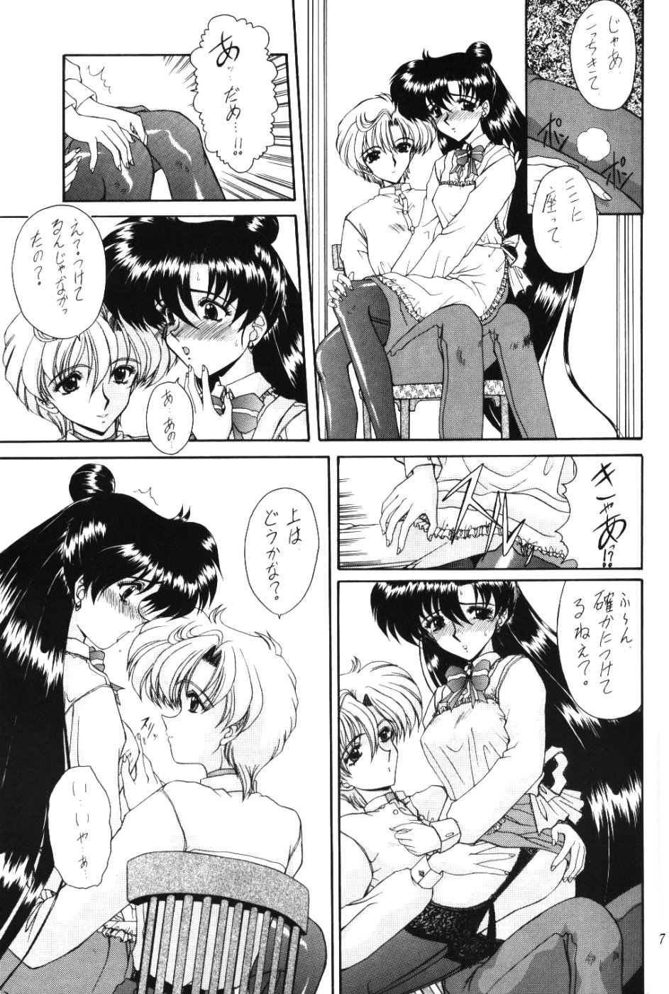 (CR37) [Fukumaden (Ohkami Tomoyuki)] Rai-Kou (Bishoujo Senshi Sailor Moon) 7