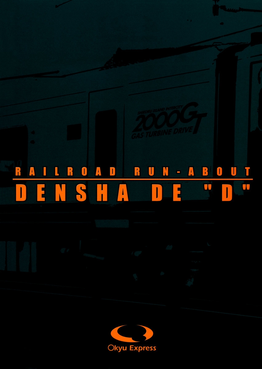 [○kyudentetsu] Densha de D17 (Initial D) 31