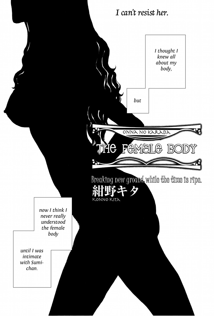 [Konno Kita] The Female Body (Yuri Hime 22) [English] 2
