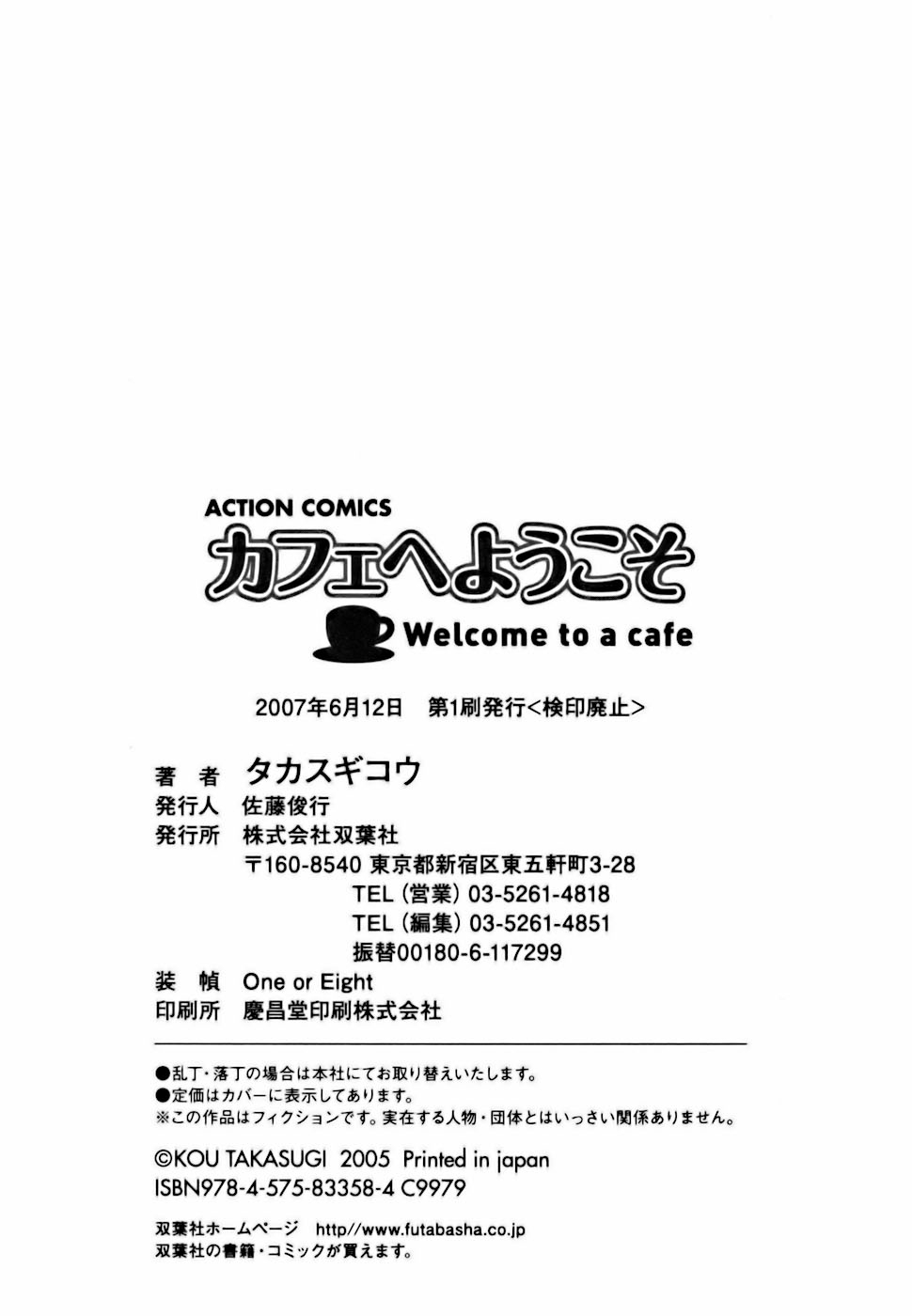 [Takasugi Kou] Cafe e Youkoso - Welcome To A Cafe [English] {Tadanohito} 209