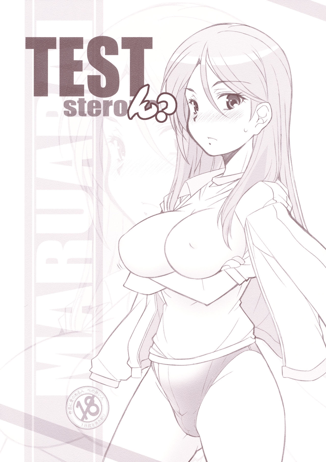 [Maruarai (Arai Kazuki)] Test steron? (Toaru Majutsu no Index) 0