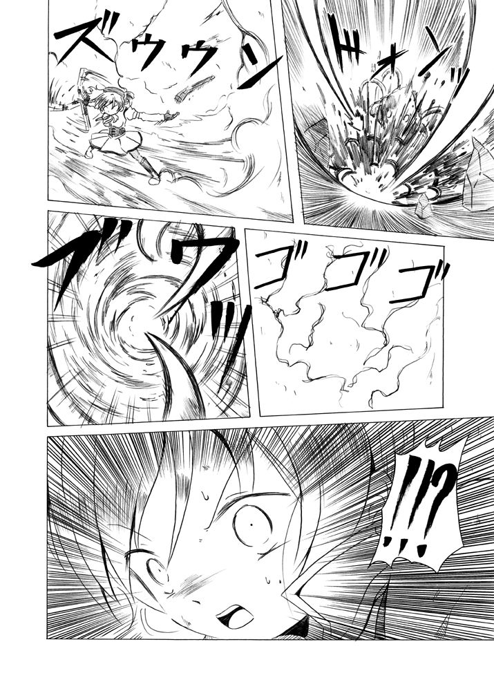 [shino (ponjiyuusu)] Puella Magi Madoka Magica - Mami-san's Manga [English] 23