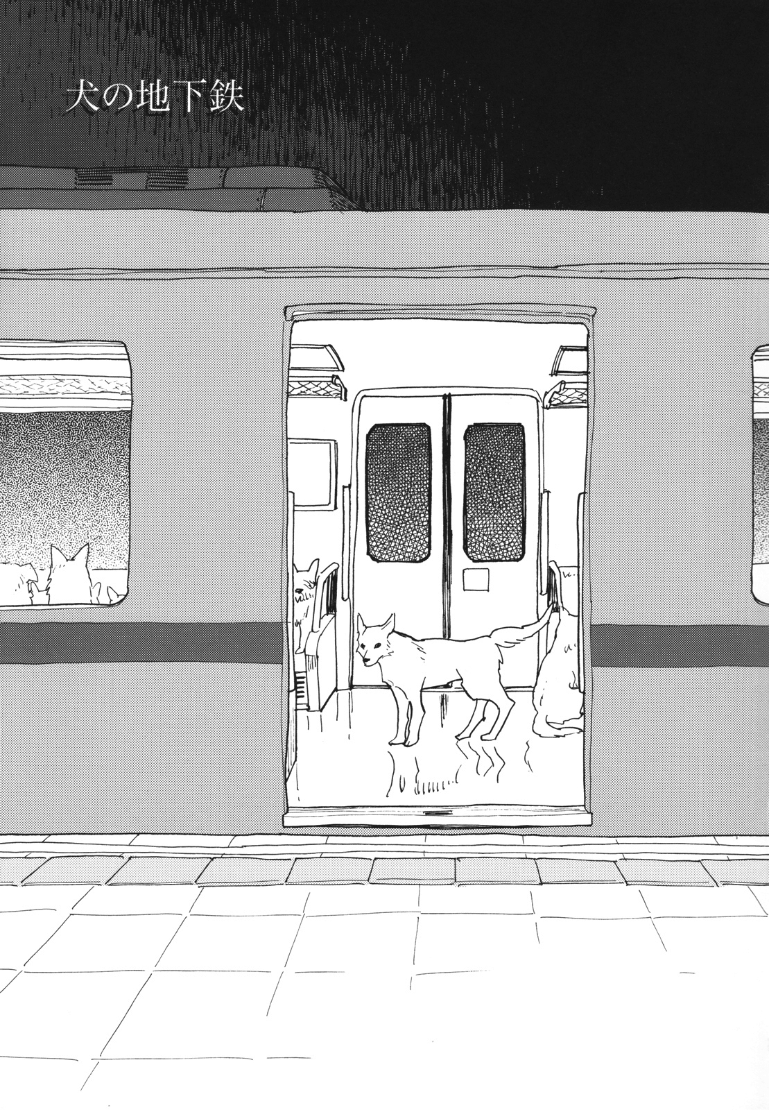 (C80) [soft_machine (Kusama Sakae)] Metro Dog (Original) [English] [SaHa] 3