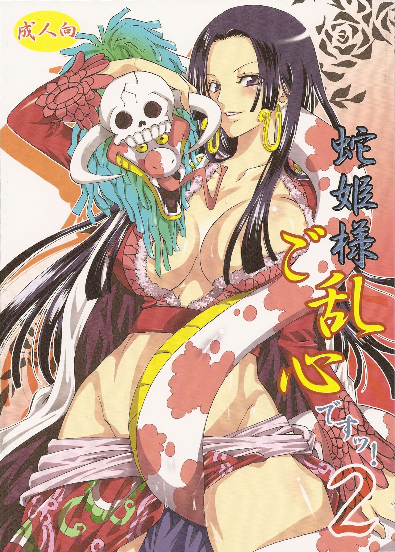 [Kurione-sha (YU-RI)] Hebihime-sama Goranshin desu! 2 (ONE PIECE) [French] [HentaiFR] 0