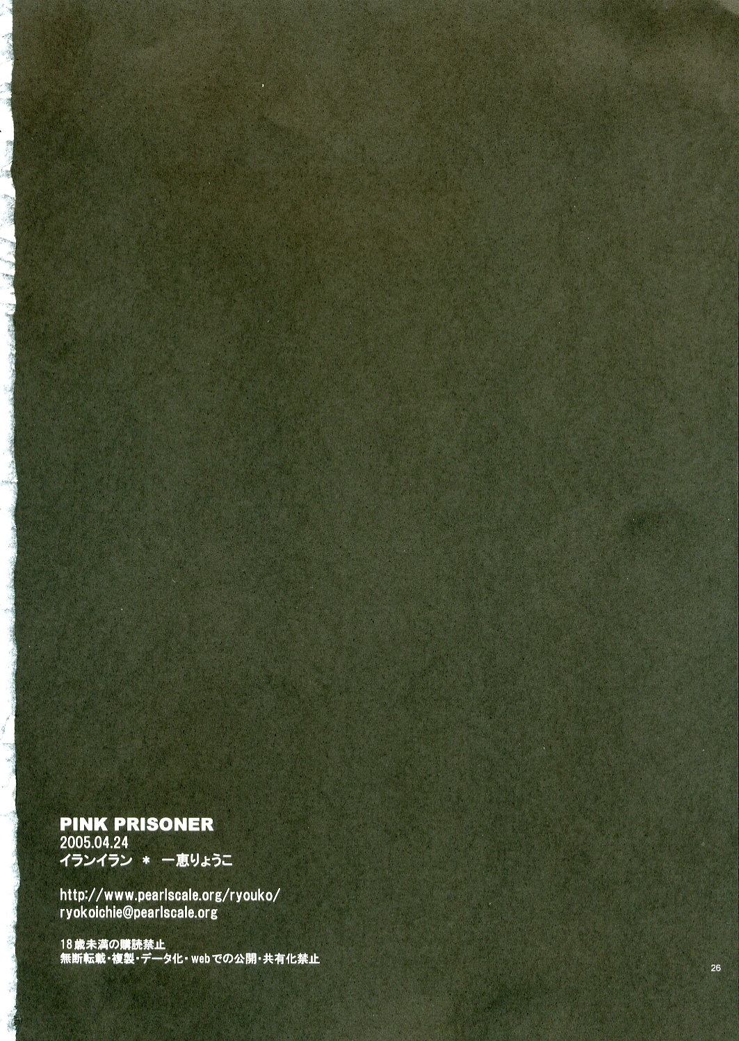 (CR37) [YLANG-YLANG (Ichie Ryouko)] PINK PRISONER (D.Gray-man) [English] [kusanyagi] 24