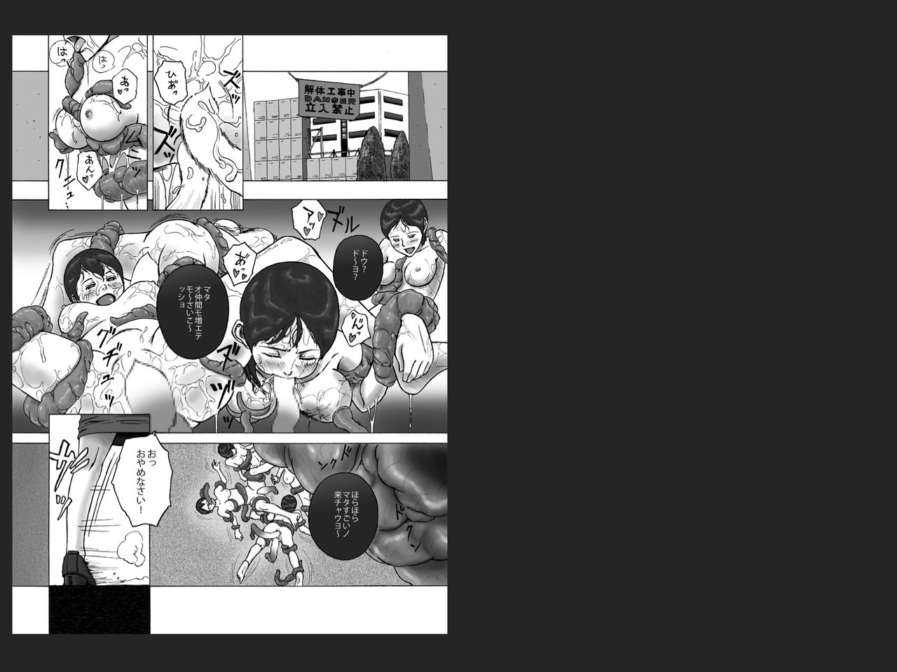 [Kasetsu Shirokuma Kakko Yoi (Yoikuma)] P026-02 Hikagen wa Hodohodo ni [Digital] 1
