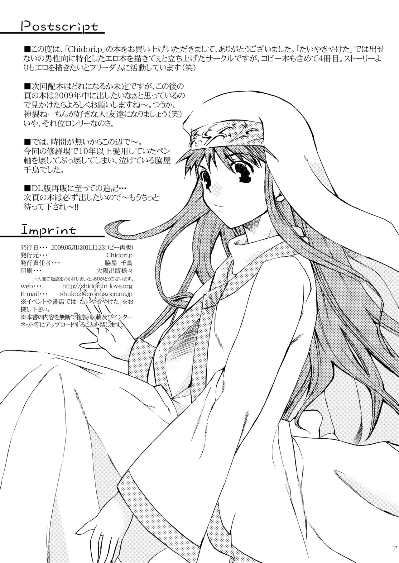 [Taiyakiyaketa] Kanzaki SPECIAL (Toaru Majutsu no Index) 17